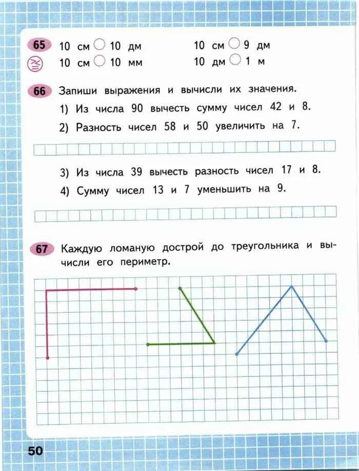 Моро 2 класс контрольные работы тетрадь. Моро 2 класс контрольные работы тетрадь