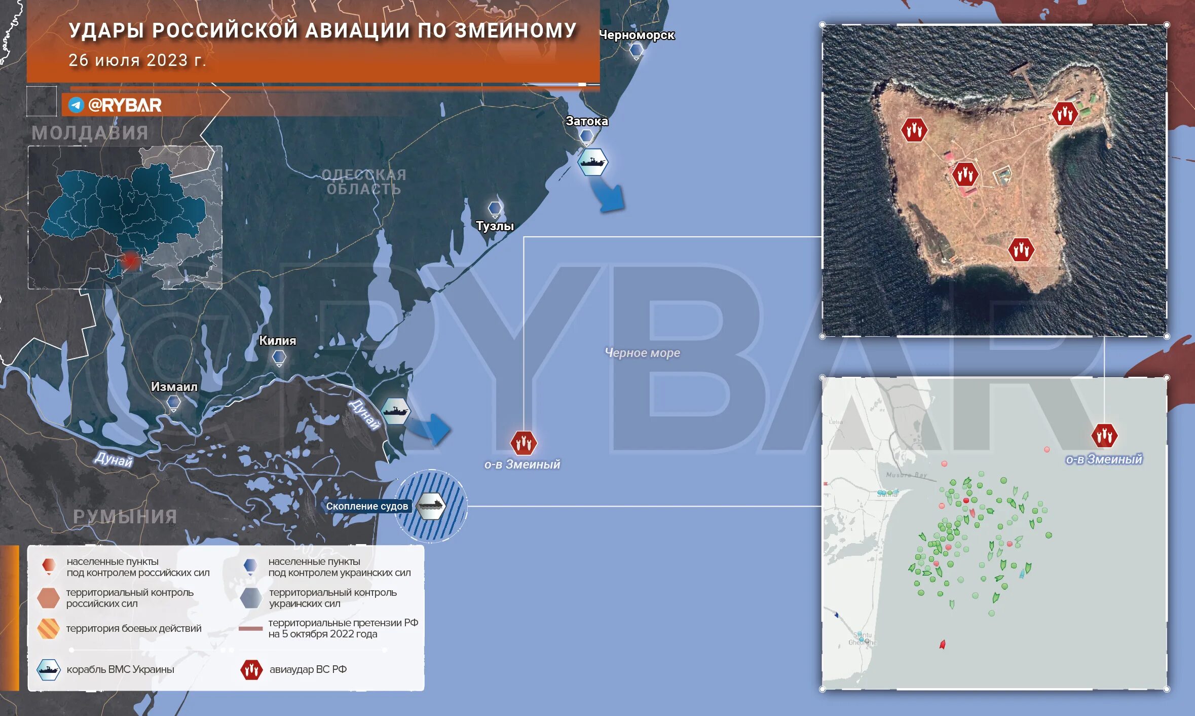 Карта боевых действий на украине rybar. Бои за остров змеиный. Рыбарь карта. Карта боевых. Остров Украина.