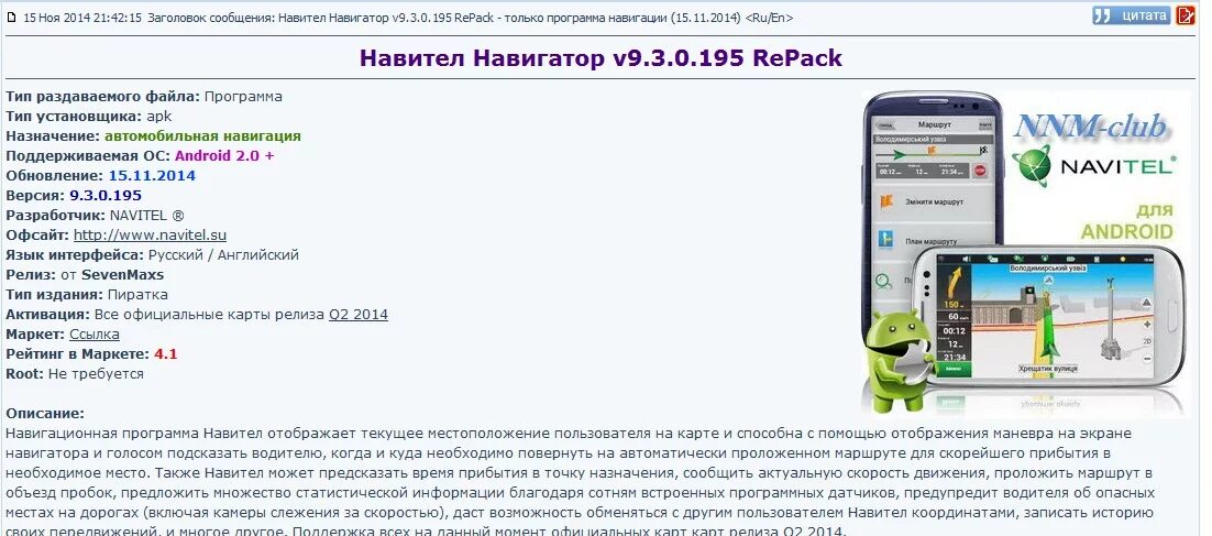 Ключи для Навител 11.8.608 андроид. Лицензионный ключ для Навител навигатор 9.13.66. Лицензионный ключ Navitel для андроид. Ключ для навигатора Навител 11. Карты навител без ключа