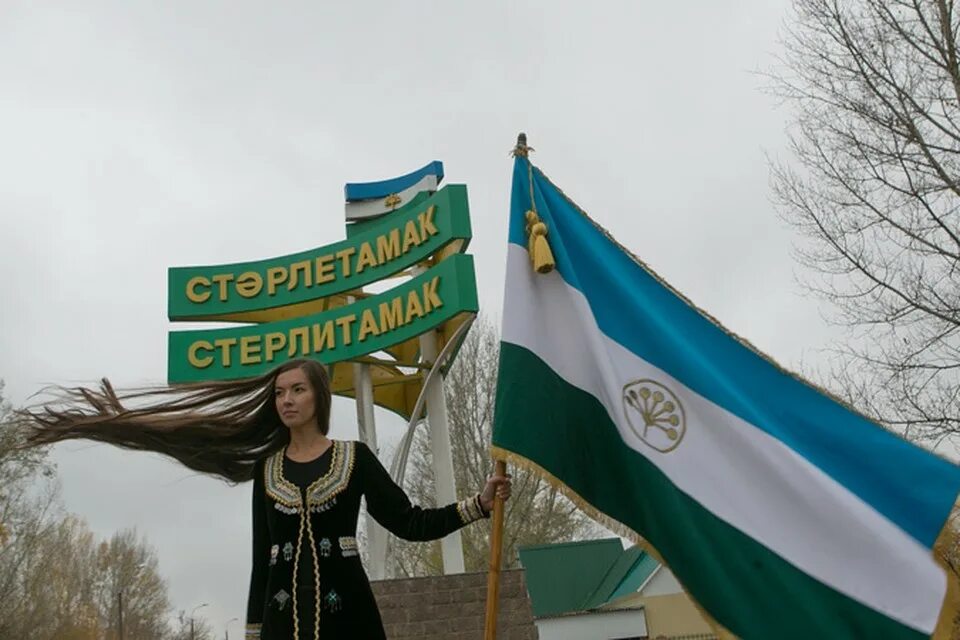 Башкирские националисты