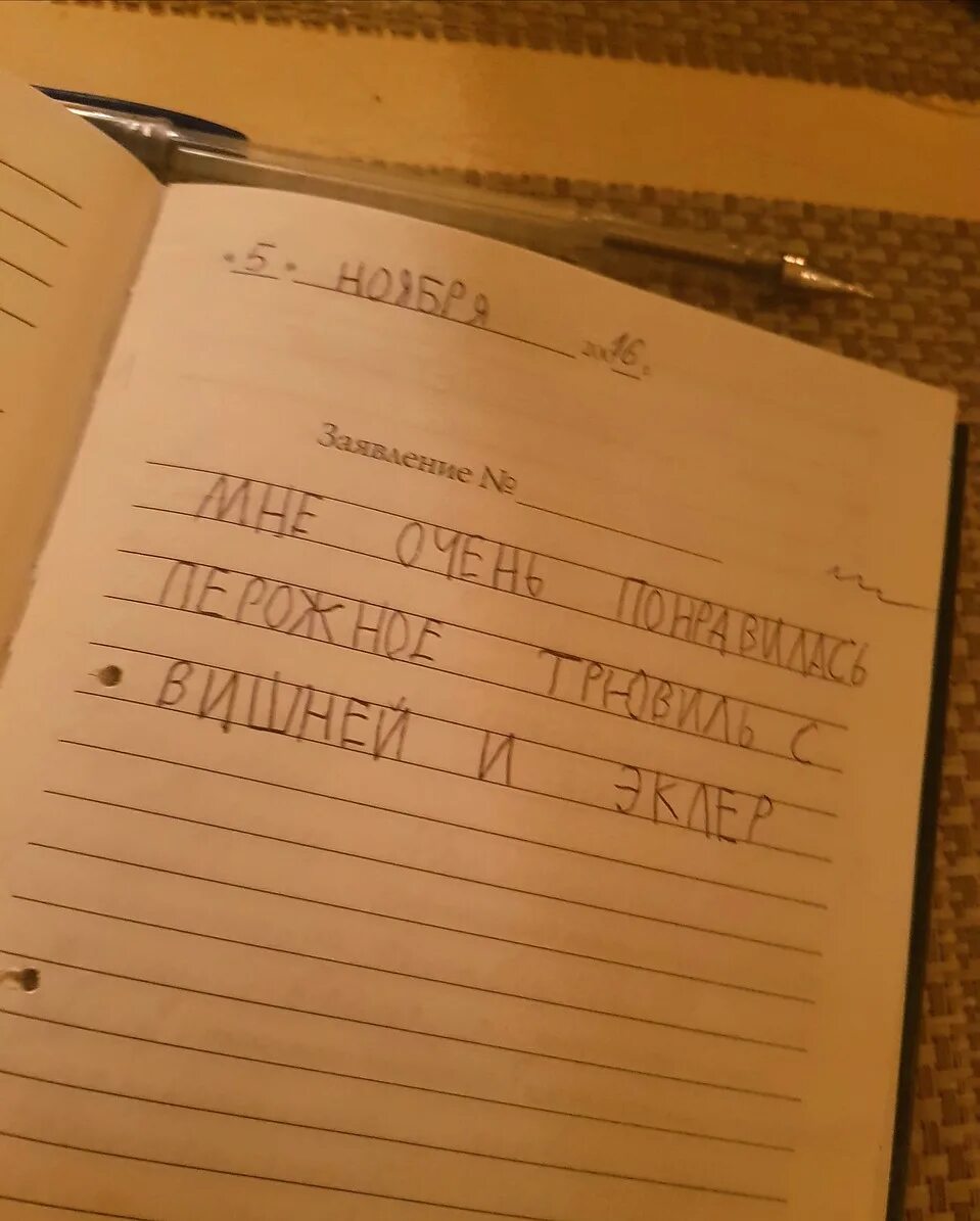 Книга жалоб. Книга жалоб и предложений. Надпись книга жалоб и предложений. Ответы в книге жалоб и предложений.