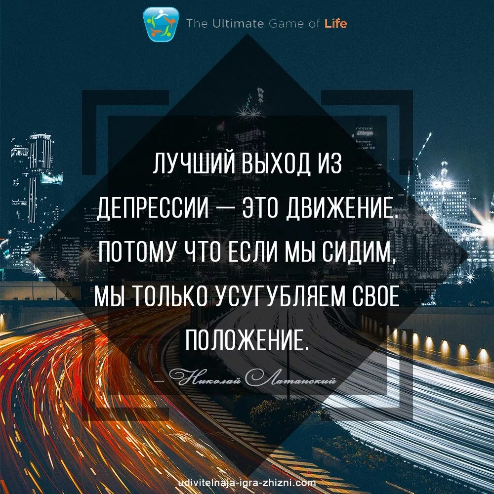 Лучший выход это. Мотивация для выхода из депрессии. лучший выход из депрессии. афоризмы про депрессию. мотивация про депрессию.