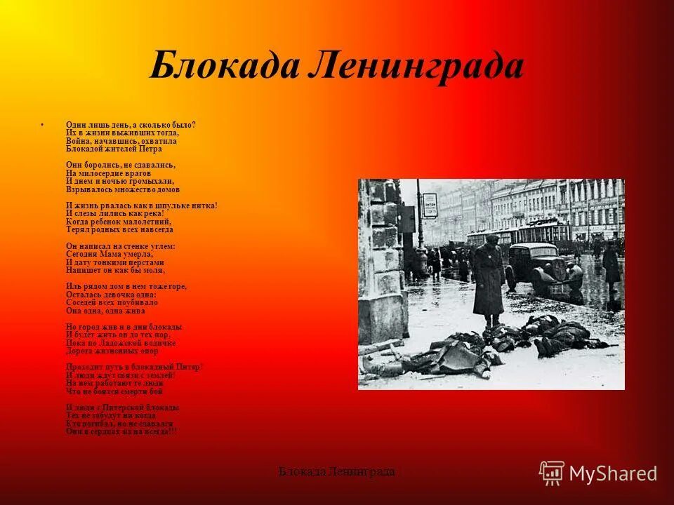 высказывания марка твена. дизнинь пролетает моменталь. сколько была блокада ленинграда. решаем задачи. один лишь день а сколько было.