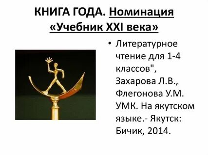 Книга года