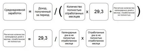 Неполный месяц аренды