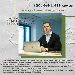 Требуемый опыт работы