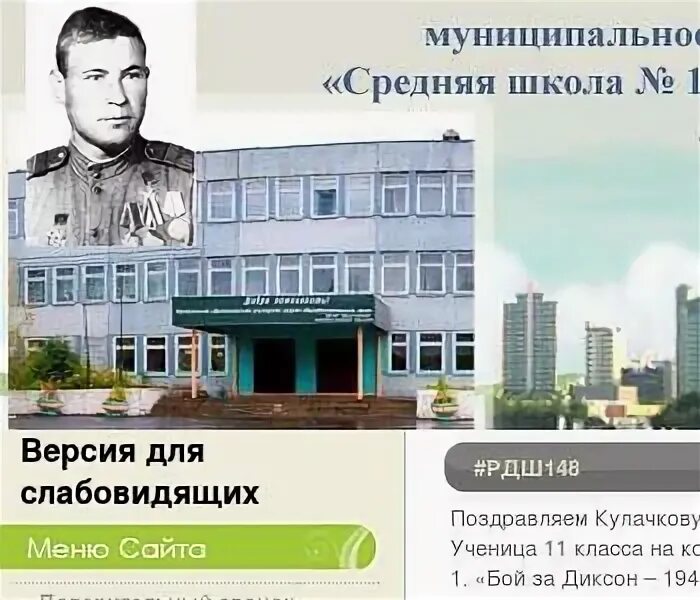 Школа 148 хорошевское шоссе. Школа номер 148. Школа 23 красноярск. Школа 148 красноярск сайт. Школа 148 зал.
