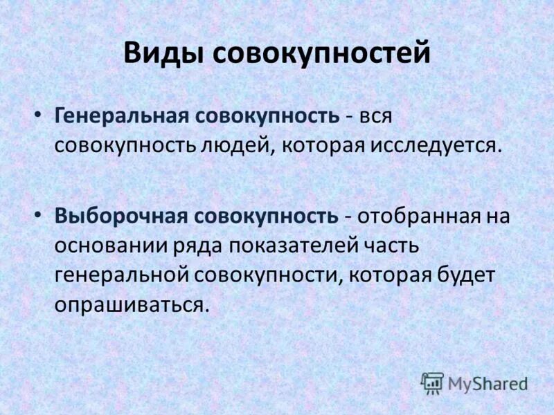 Совокупность разных видов животных. Совокупность жилых помещений находятся на территории рф это жилищный. Конструирование и моделирование для презентации. Рынок совокупность всех отношений а также. Совокупность всех времен.