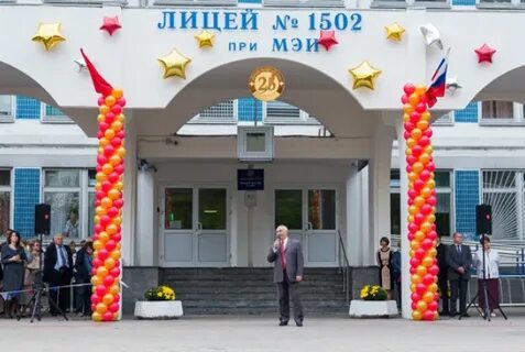 Школа 1502