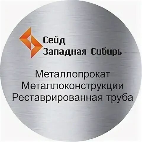Западная сибирь вакансии