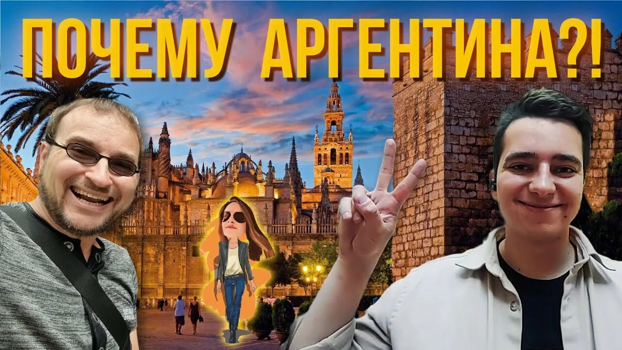 Переезд в аргентину. Аргентина пмж. Аргентина переезд. Переезд в аргентину. Жизнь в аргентине для русских отзывы переехавших.