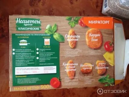 Наггетсы мираторг калорийность