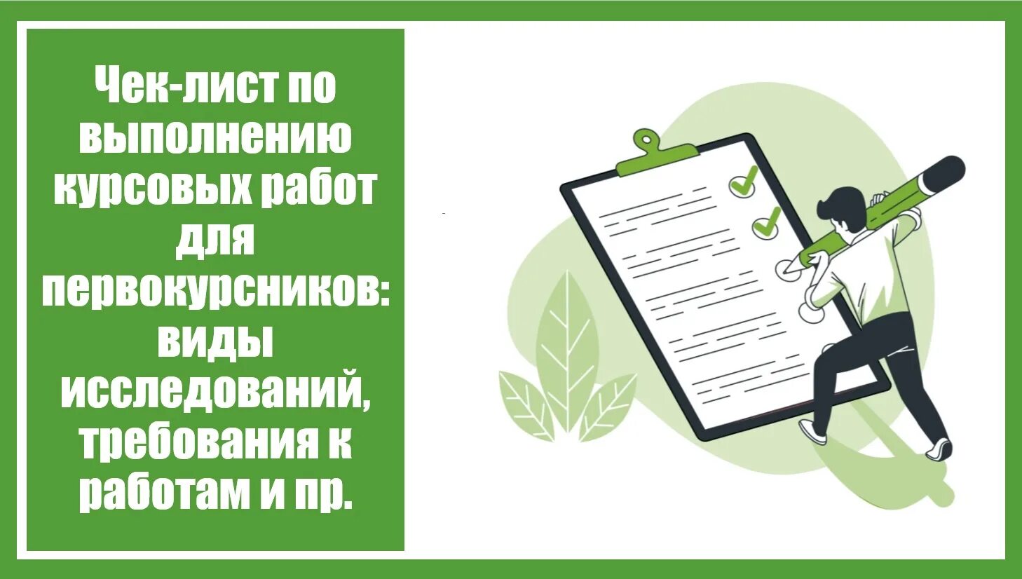 Сроки выполнения курсовой работы. Выполнение курсовых. выполнение курсовой работы. виды дипломных работ. виды курсовых работ.