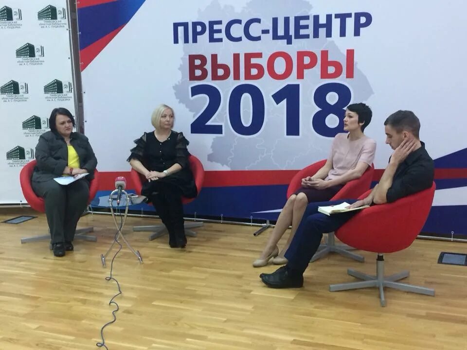 Центры выборов. Картинки для инвалидов на выборах голосование. Красноярск выборы 2018. Центры выборов. Пресс центр предвыборной компании паука.