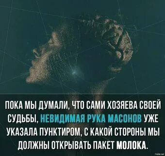 Конспирология простыми словами