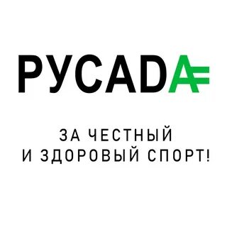 Что такое русада в спорте