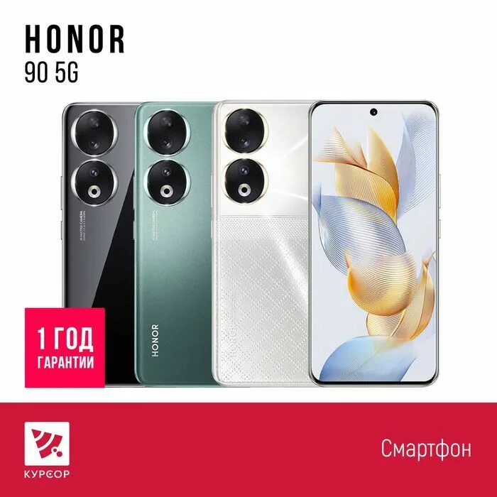 Смартфон honor 90 honor 200. Honor 200 lite png. Honor 90 pro. Huawei 90 pro. Смартфон honor 90 honor 200.