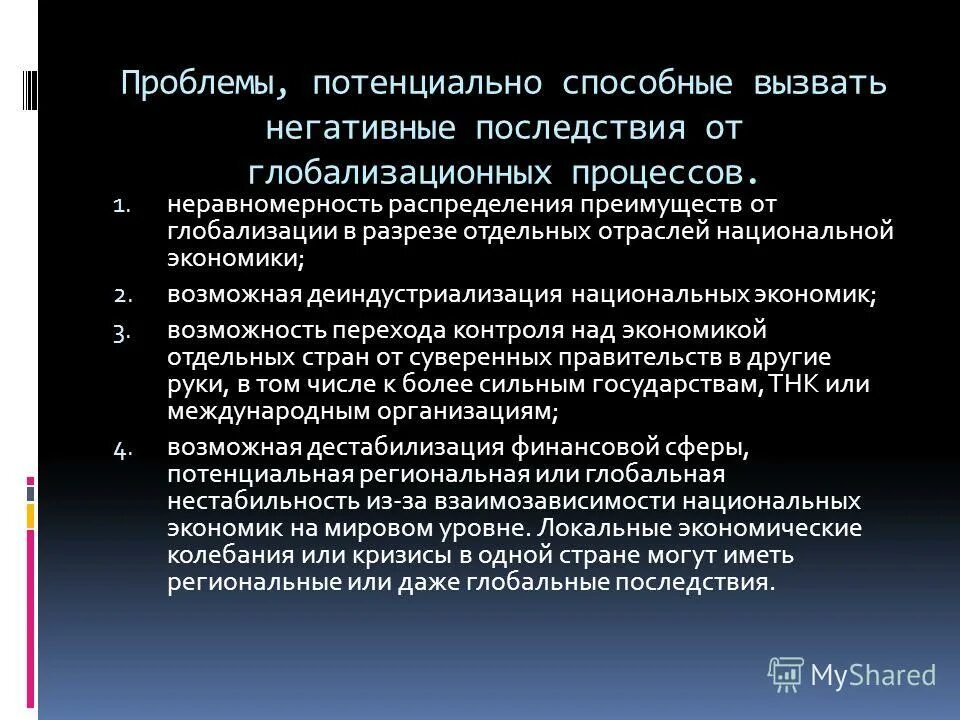 Средства которое потенциально способно. Деиндустриализация экономики. Причины деиндустриализации. Деиндустриализация народного хозяйства. Последствия деиндустриализации.