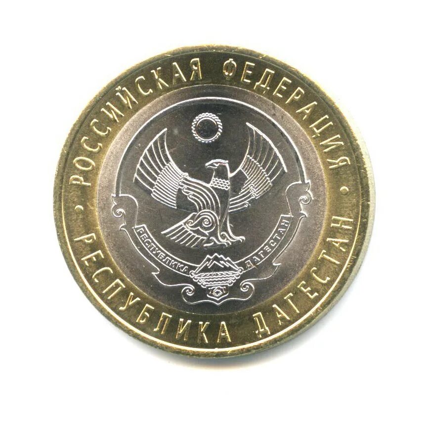 20 лет конституции 10 рублей. разновидности 10 рублей. монеты города воинской славы 10 рублей кронштадт. 10 рублей 20 лет принятия конституции. юбилейные монеты 10 рублей 2013 года.