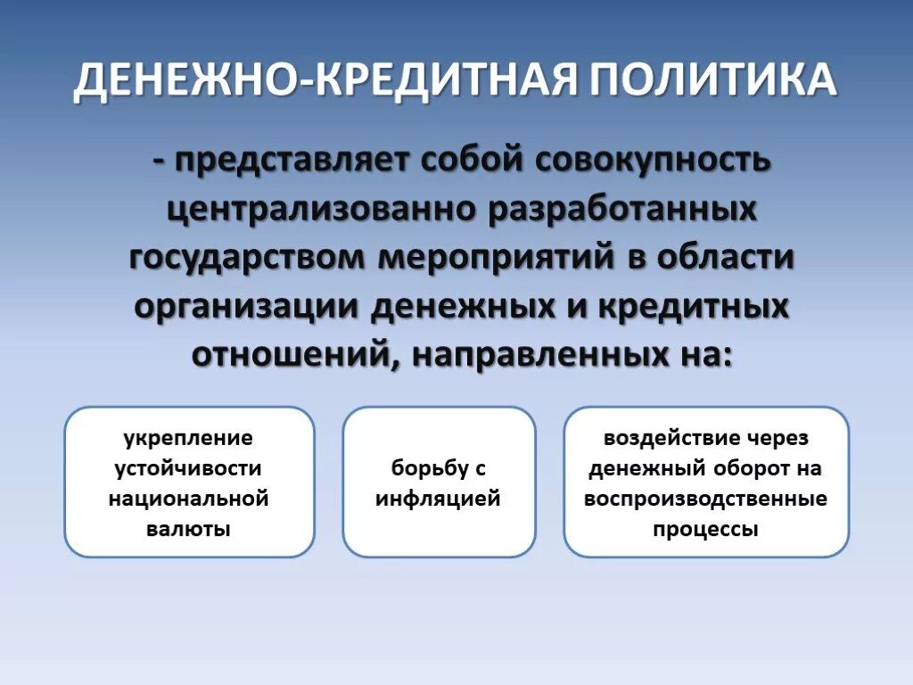 Доклад о денежно кредитной политике
