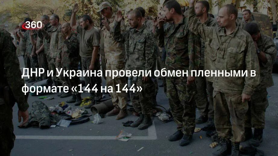 Обмен 144 на 144 пленными. Обмен пленными. Российские военные в плену в Украине.