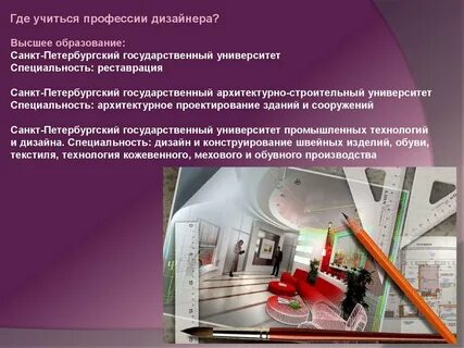 Словарь профессии дизайнер профессионализмы