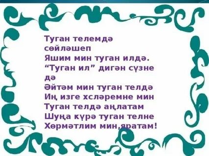 Туган т