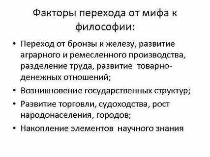 Переход в философии