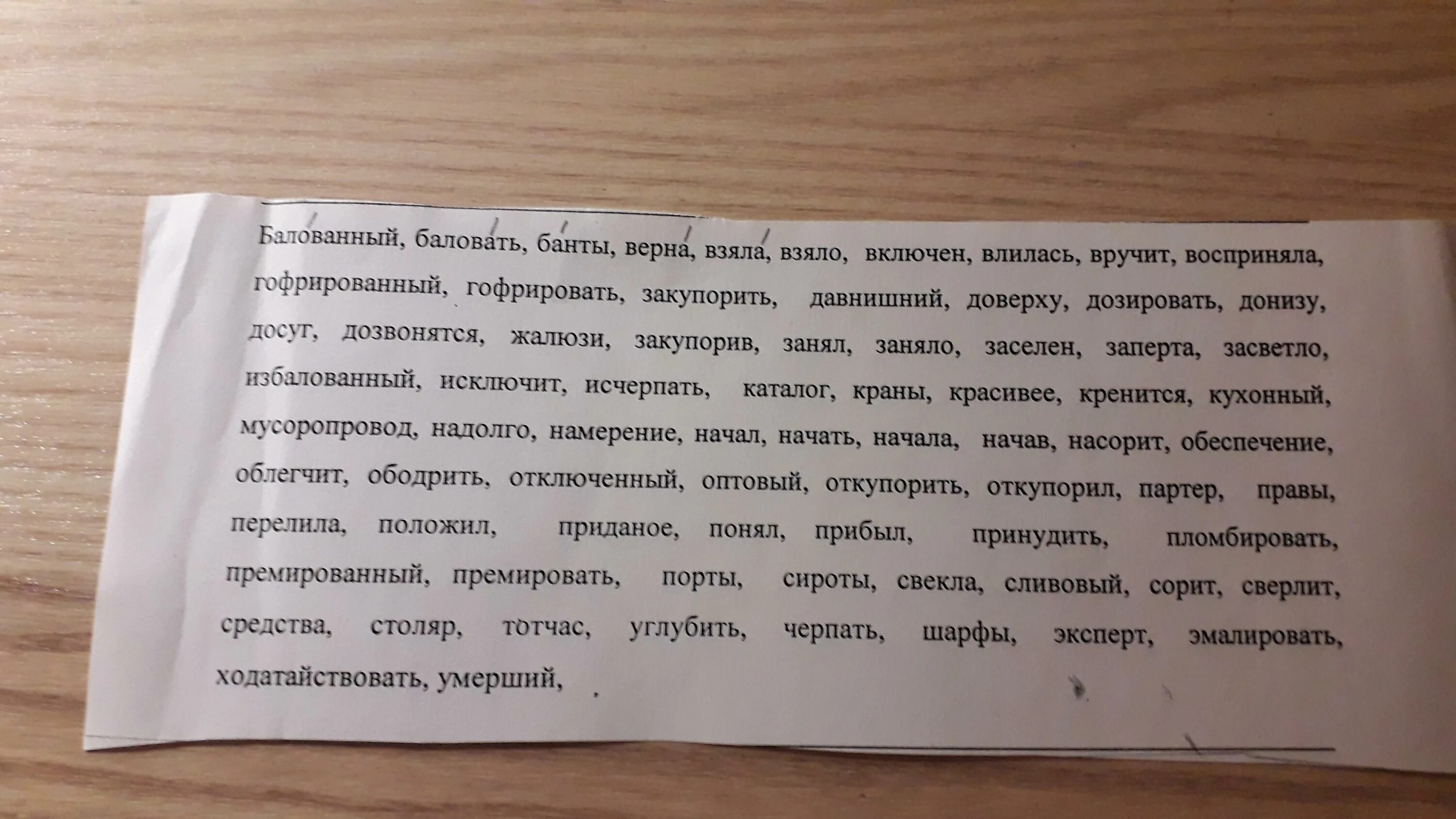 Сверлит ударение. Сверлящий ударение. Сверлит ударение ударение. Давнишний ударение. Ударение в словах отозвалась шарфы согнутый эксперт