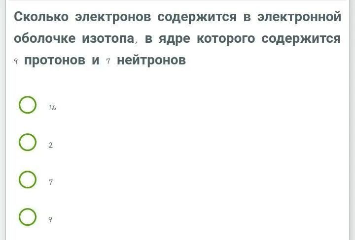 Сколько электронов содержится. Сколько электронов содержат оболочки. Сколько электронов содержится в электронной оболочке. Сколько всего электронов содержится. Сколько электронов содержится в капле воды