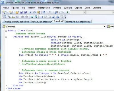 Vba добавить текст