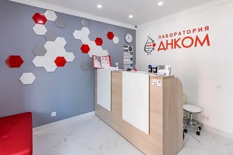 Днк адрес