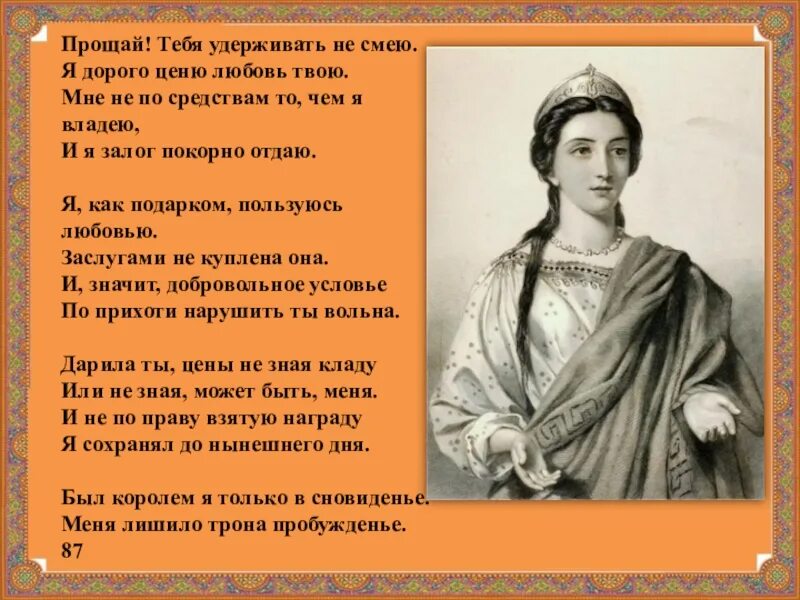 Шекспир сонеты о любви. Кого из героев убивает ромео?. Фраза "прощать убийство-значит. Шекспир прощай. Шекспир сказал я всегда чувствую себя счастливым ты знаешь.