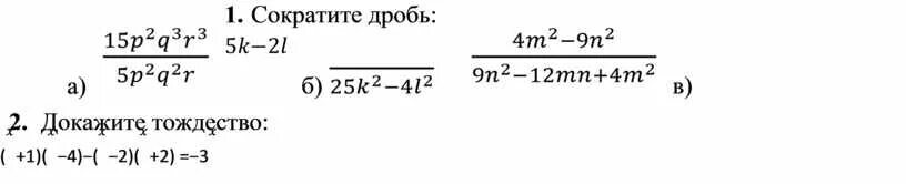 Сократите дробь 3 5 28. Сократите дробь 39х3у/26х2у2 5у/у2-2у 3а-3b/a2-b2. Сократить дроби х*2-у*2/2х-2у. Сократить дроби 39х^3у\26х^2у. Сократите дробь 39х2у/26х2у2.