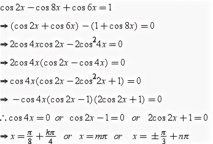 Cos 2 cos 4 cos 6