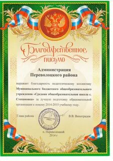 Активное участие в жизни коллектива