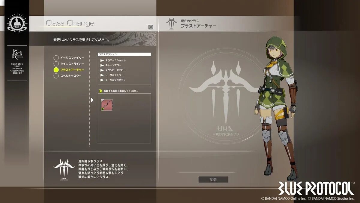 Change class