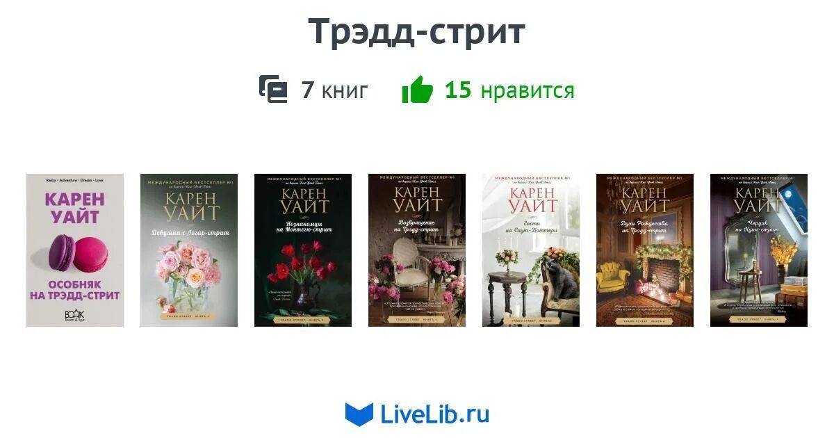 Аудиокнига цикл живой. Цикл книг 7 дней до Микидо. Книжные циклы из 5 книг список.