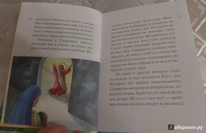 Канон спиридону тримифунтскому читать на русском. Житие святителя Спиридона Тримифунтского в пересказе для детей. Житие Святой Пантелеимона в пересказе для детей. Молитва свт Спиридону Тримифунтскому текст.