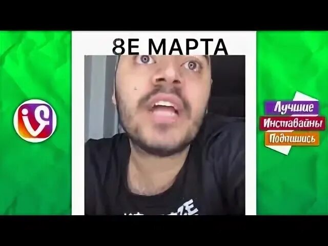 Вайны 2018. Vine приложение. Вайн видео. Есть платный контент. Вайн недели.