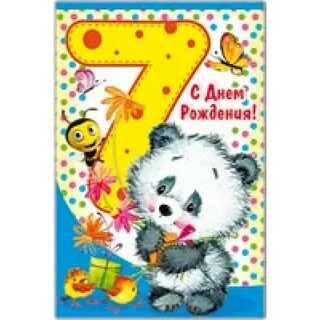 День рождения 7 лет в школе