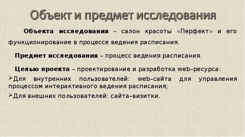 Проект который не является проектом
