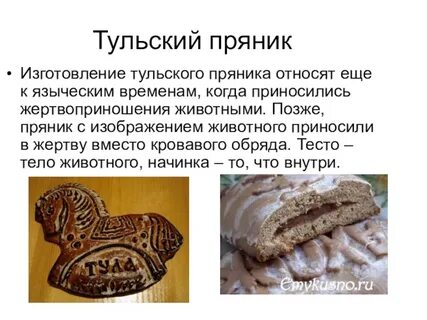 Описание пряника