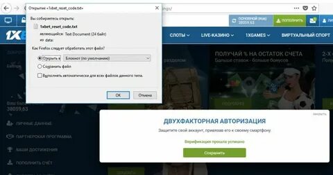 Введите код повторял