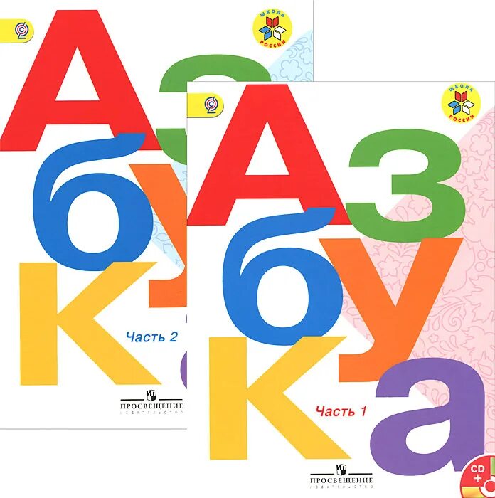 Горецкий азбука 1 класс г. Азбука школа россии горецкий. 1 класс. , виноградская л. Г.