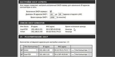 Время аренды dhcp
