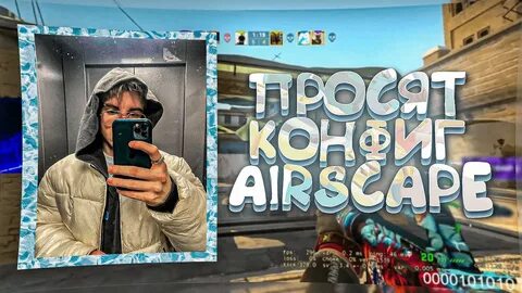 Airscape