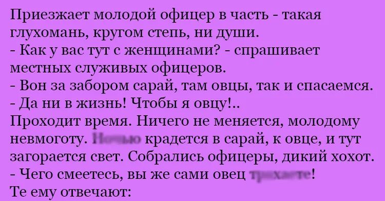 анекдоты и приколы про армию.