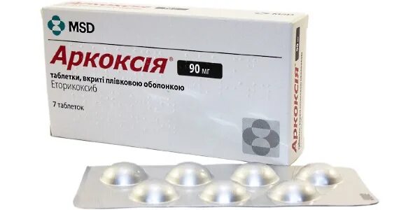 Энтерококсиб препарат. Аркоксил 90 мг инструкция. Препарат аркоксиа 90. Аркоксия 60 препарат. Аркоксил 90 мг инструкция.