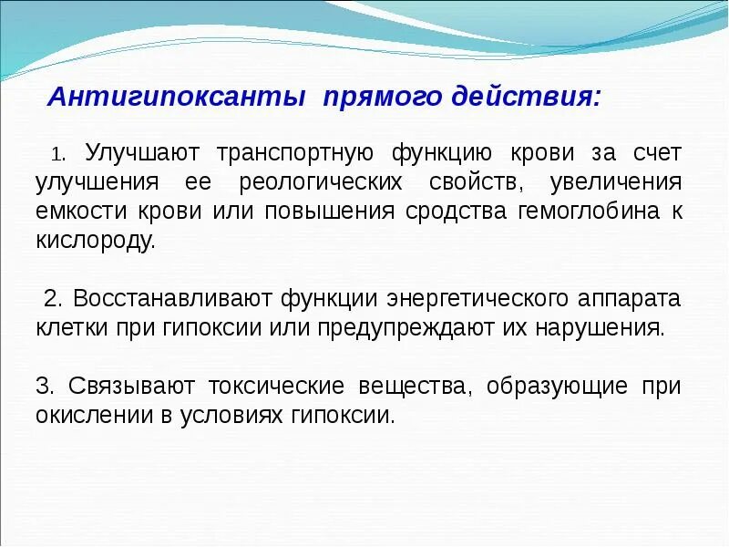 Режим усиления производительности процессора. За счет повышения свойств. Антигипоксанты прямого действия. Фото увеличения характеристик. Гетерохронность процессов старения.